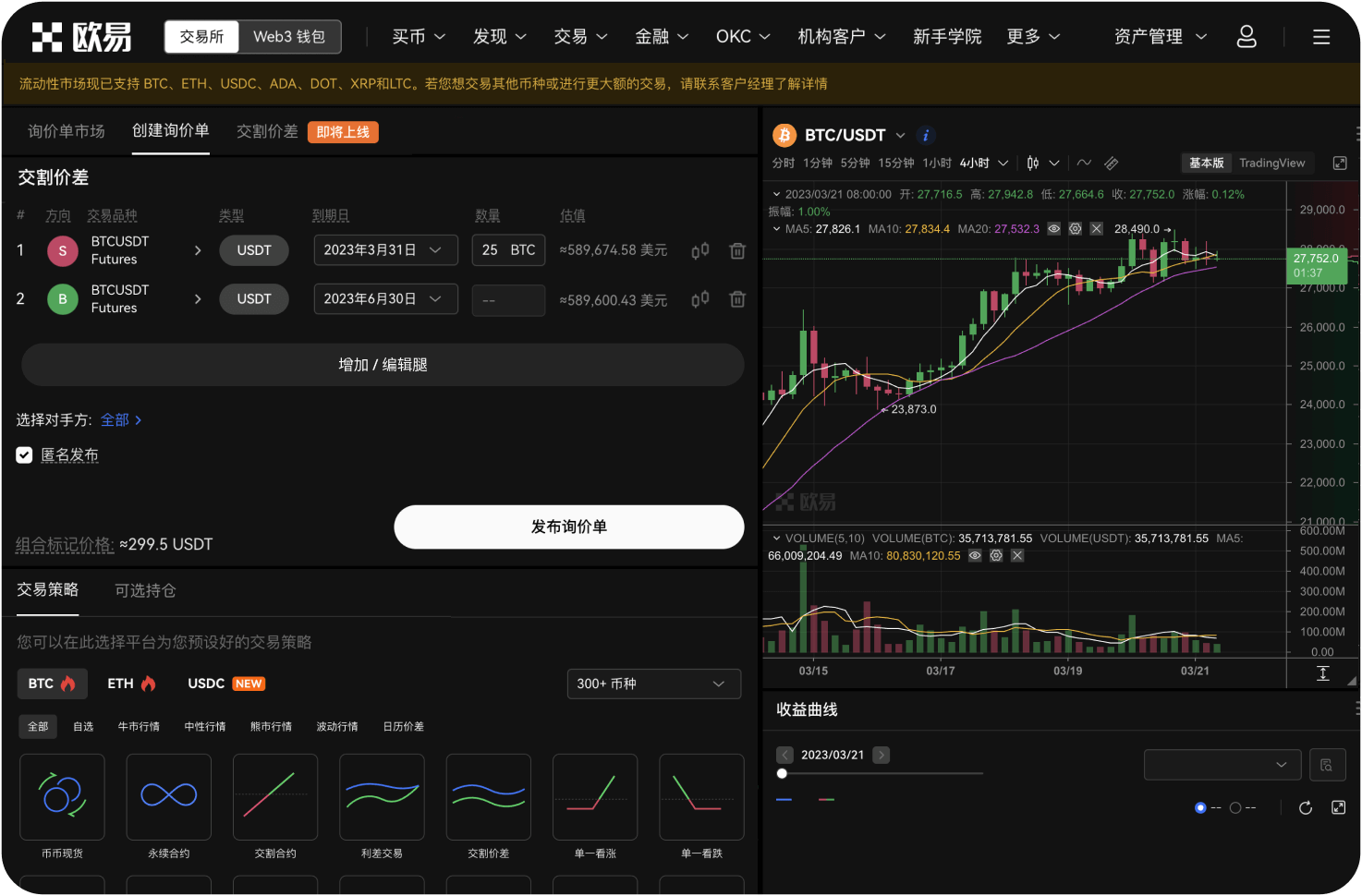 数字货币平台导航主要提供哪些类型的交易平台